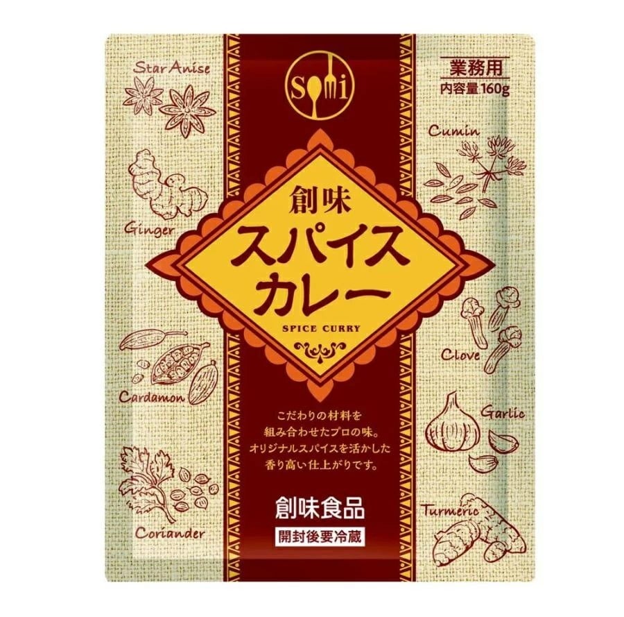 【送料無料】創味食品 レトルトカレー スパイスカレー 160g30個