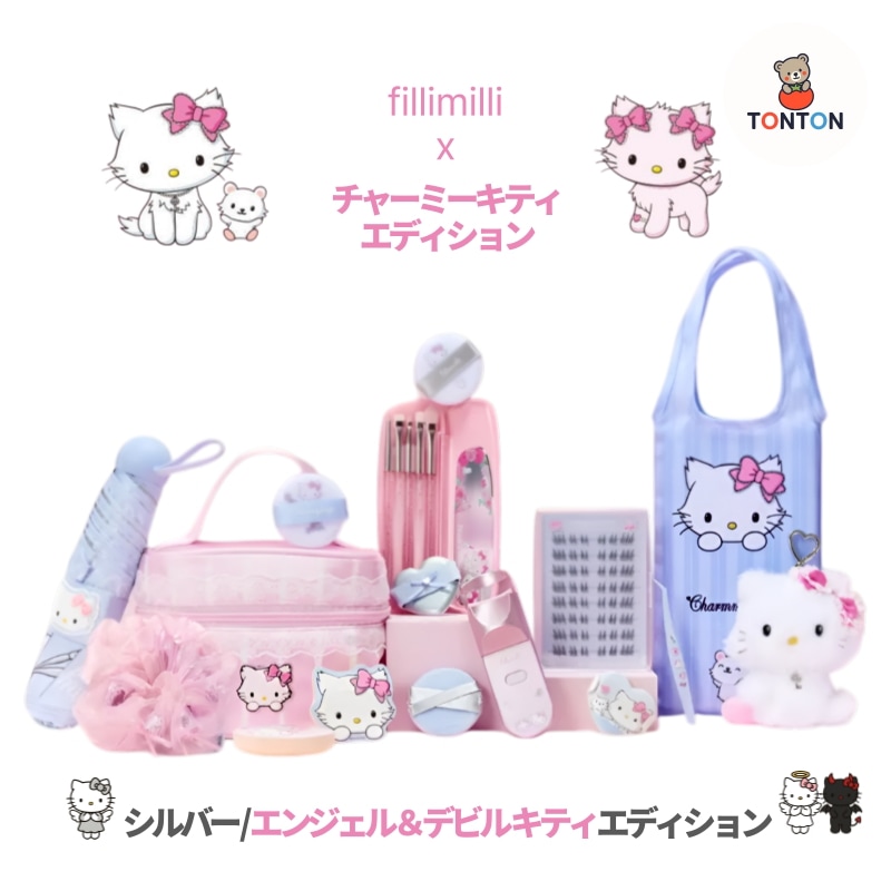 Qoo10] fillimilli 【正規品】キティエディション / チャー