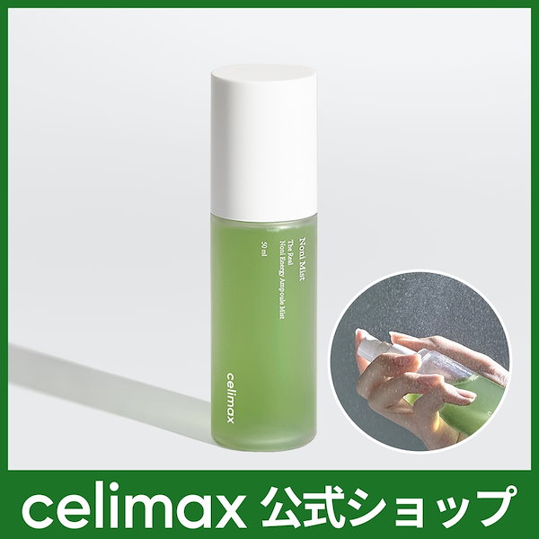 Qoo10] celimax ノニアンプルミスト50ml／ノニエキス8