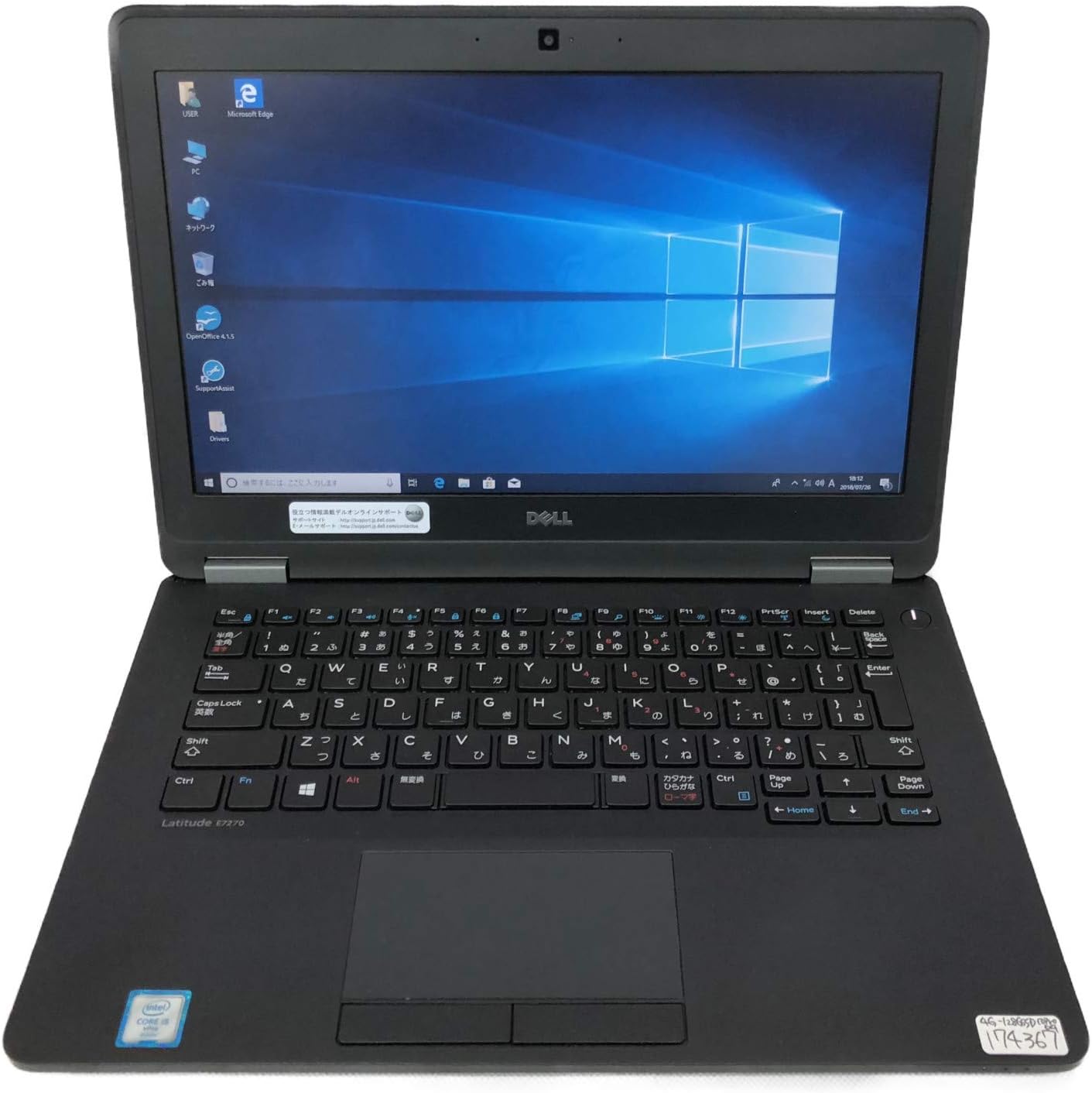 Latitude E7270ノートパソコン Core i5 6300U 2.4GHz メモリ4GB SSD128GB 12インチ Windows10 Professional 64bit P26S【