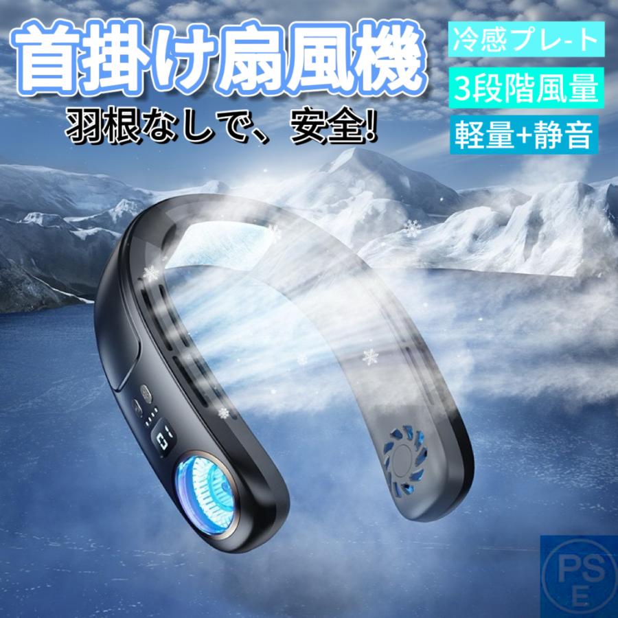涼しげな一首かけ扇風機 ネックファン 扇風機 ハンズフリーファン 羽なし ハンディーファン 冷却グッズ 軽量 USB 6000mAH 360度冷却 携帯用 熱中症 暑さ対策24新規133
