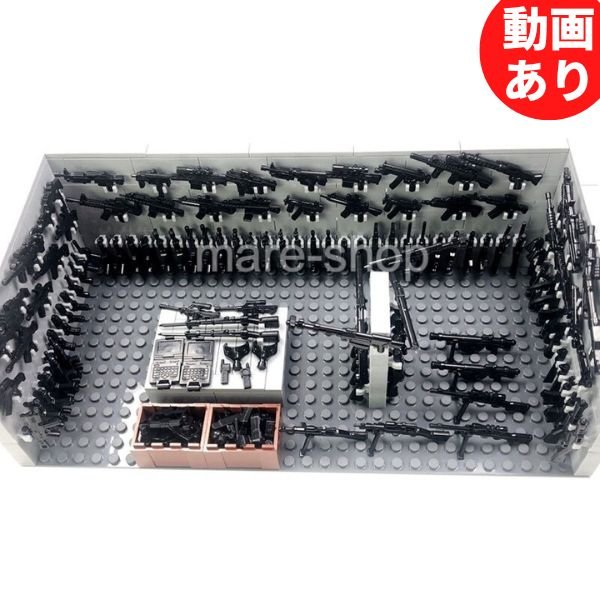 ブロック レゴ 互換 レゴ互換 武器庫 ミニフィグ付き 武器 大量 警察 SWAT 特殊部隊 軍隊 兵隊 ミリタリー 戦争 基地