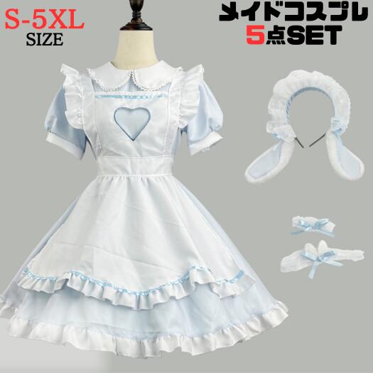 メイド 服 コスプレ 仮装 ハロウィン衣装 ゴスロリ 萌え コスプレ 衣装 仮装 女装 フリル 猫メイド かわいい カチューシャ 付き セット ウェイトレス レディース コスチューム 大きいサイズ カ
