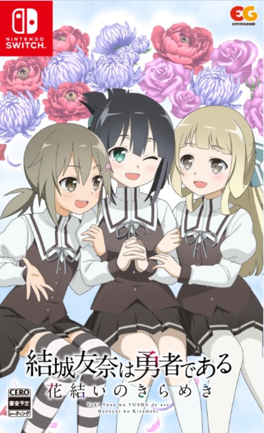 結城友奈は勇者である 花結いのきらめき vol.2 -Switch