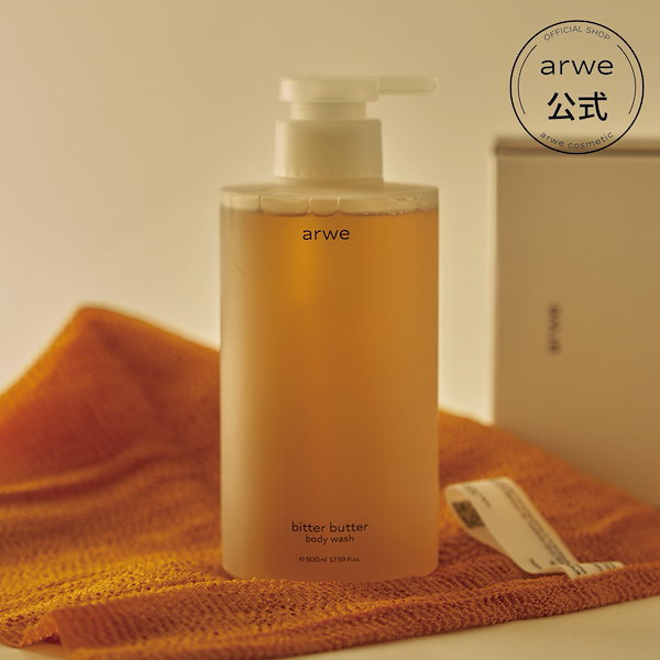 [Qoo10] arwe 【限定特価】アルベ 弱酸性 ビターバター