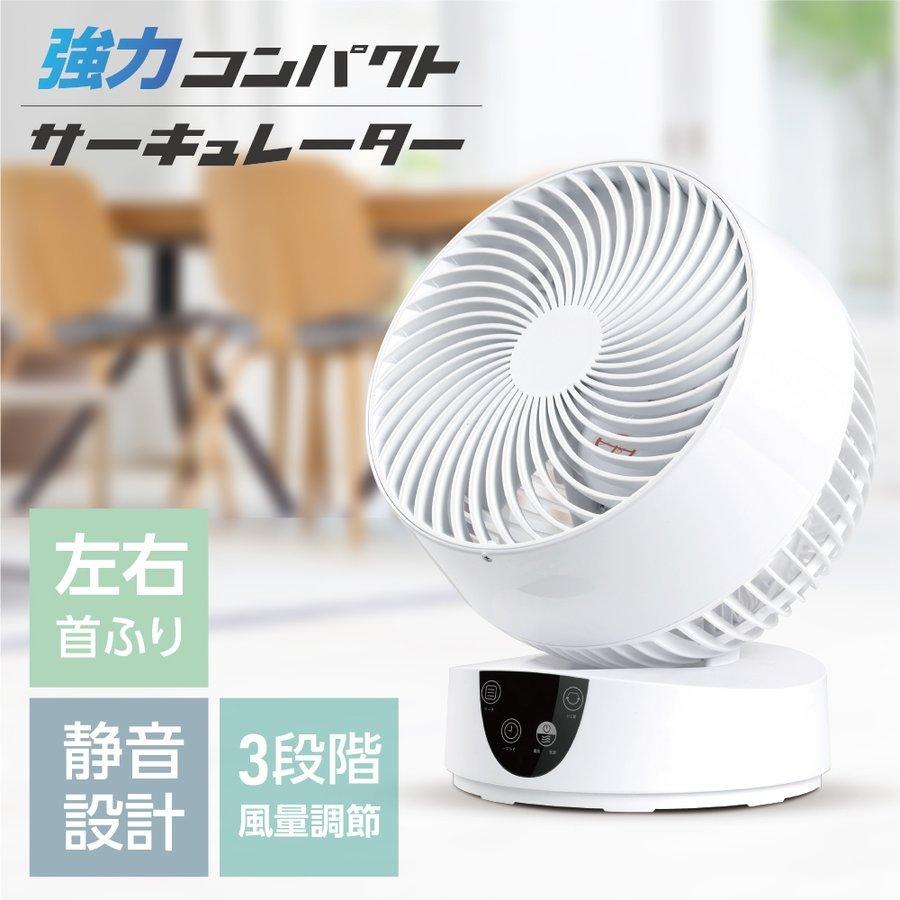 サーキュレーター 静音 首振り 扇機 3段階量調節 タイマー リモコン 小型 コンパクト 上下左右 送機 xr-f169c