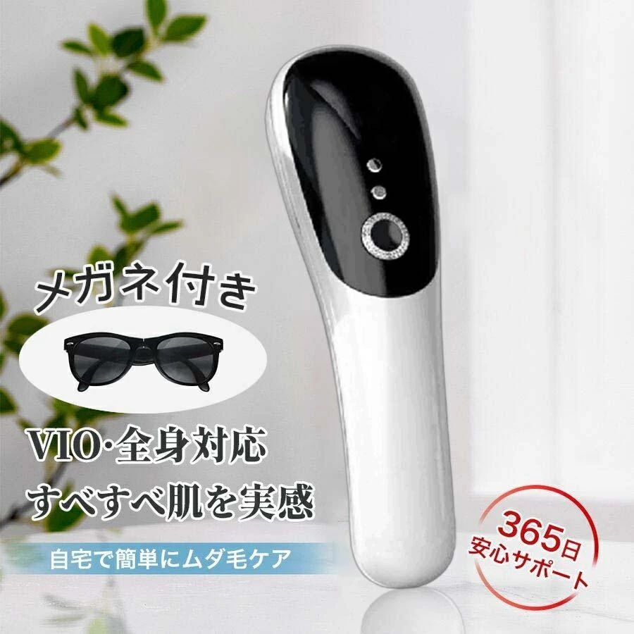 脱毛器 光脱毛器 フラッシュ 脱毛機 IPL脱毛器 VIO脱毛 痛くない 男女兼用 家庭用 99万発照射 全身用 光美容器 1年保証 自動照射 全身 母の日 フラッシュ 家庭用 やすい サングラス ム