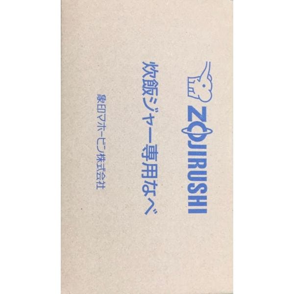 ZOJIRUSH 炊飯器 NP-HLH10 用 内鍋/内釜 ／取り寄せ品