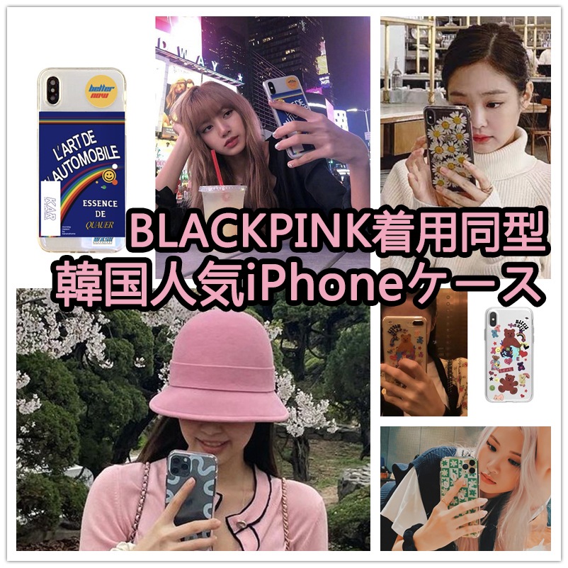 BLACKPINK着用同型 韓国人気iPhoneケース Jennie/Rose/Jisoo/Lisa