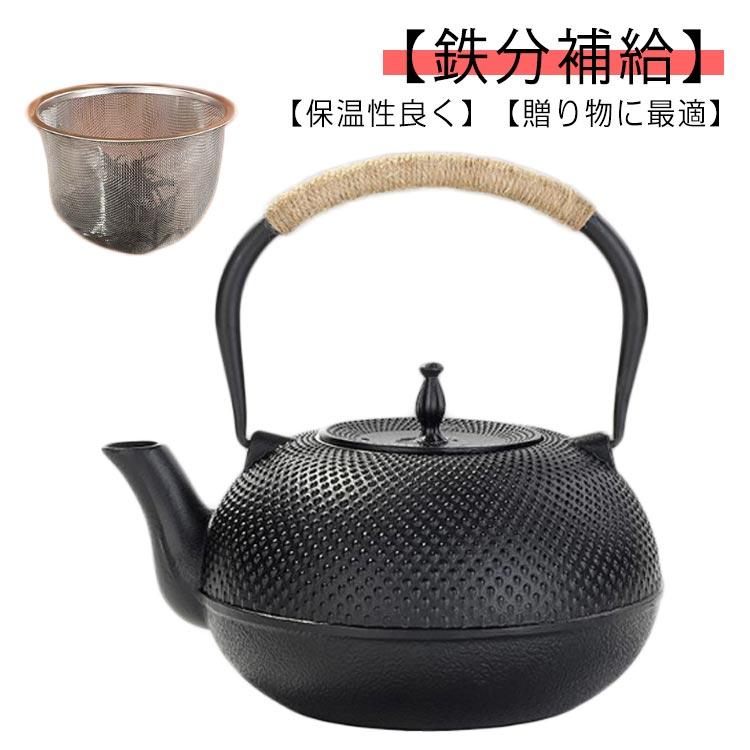 1800ML 鉄瓶 やかん 急須 直火 ih対応 鉄びん ヤカン 鉄製 大容量 ih おしゃれ コーヒー 直火 鉄分補給 茶道具 やかん ケトル ke