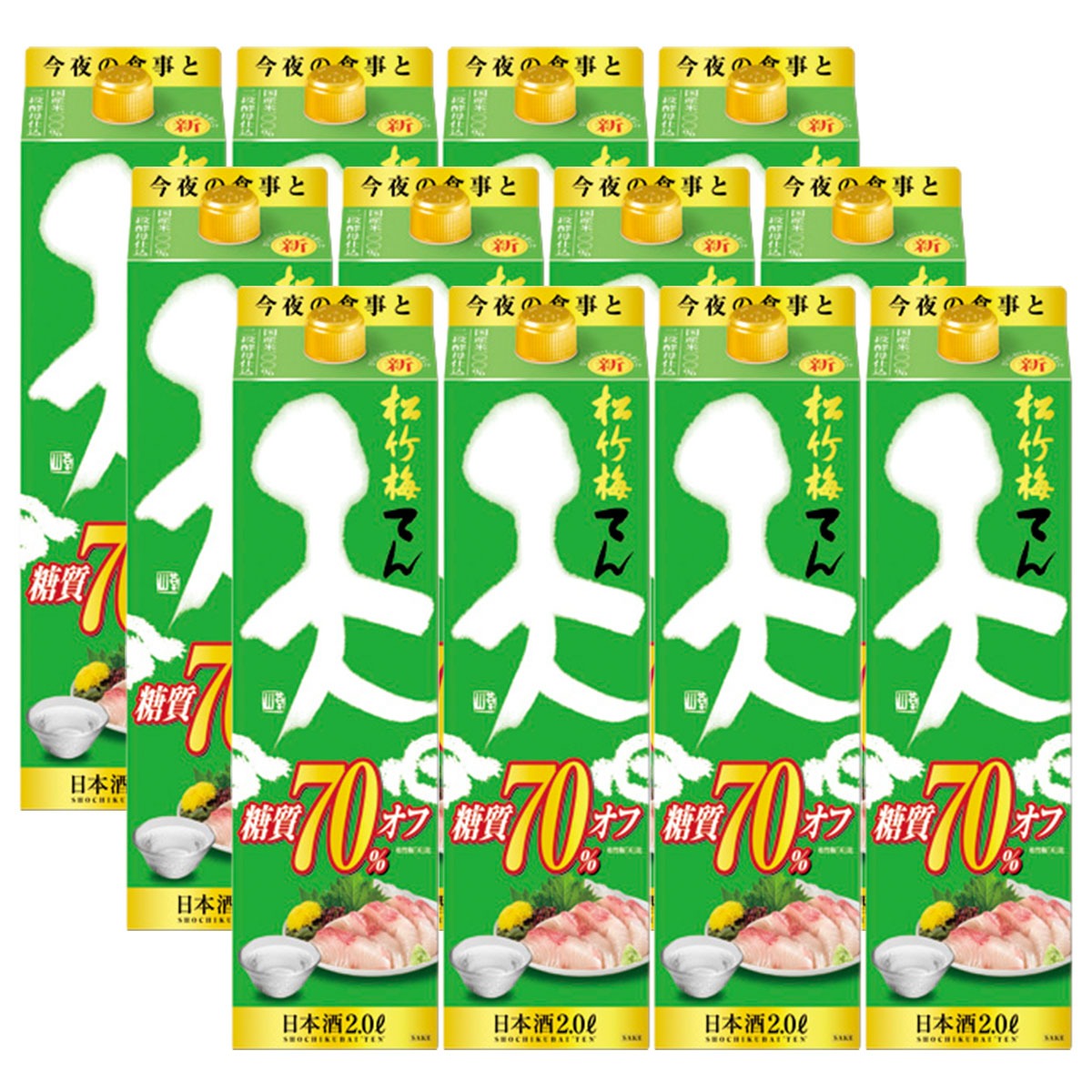 【2ケースセット】宝 松竹梅 天 糖質70％オフ 2000ml×12本