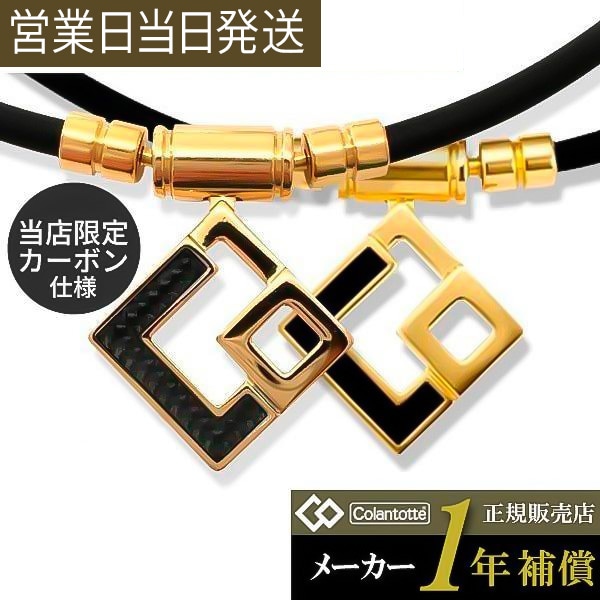 磁気ネックレス TAO ネックレス AURA プレミアムゴールド 限定 カーボン 甲斐拓也 スポーツ ギフト 17,908円