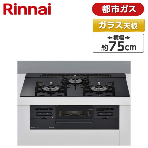 RS71W36T1RBW-13A センス [ビルトインガスコンロ(都市ガス用両側強火タイプ3口75cm)] 45,071円