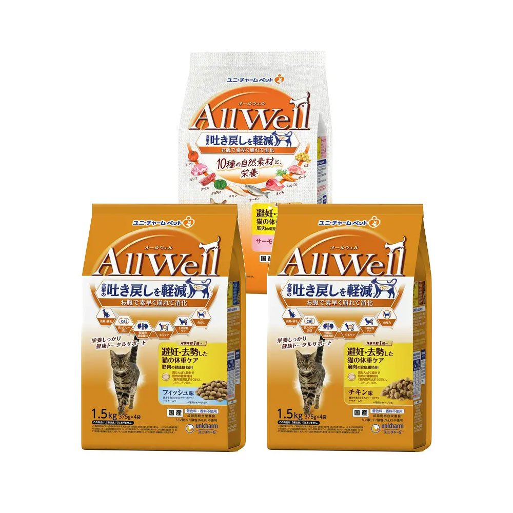 オールウェル　避妊・去勢した猫の体重ケア　筋肉の健康維持用　３種各１　ＣＲＣ35―04―40―10―00