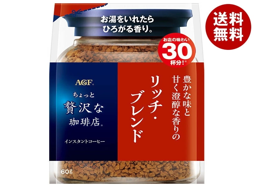 AGF ちょっと贅沢な珈琲店 リッチ・ブレンド 60g袋×12袋入