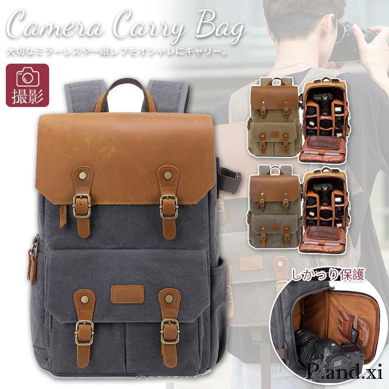 カメラバッグ リュック おしゃれ 大容量 メンズ カメラケース 一眼レフ デジタルカメラバッグ 撥水 耐衝撃 保護 仕切り レンズ収納 リュックサック