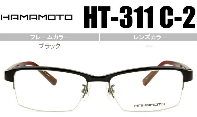 メガネ 眼鏡 ブラック HT-311 c.2 ht039
