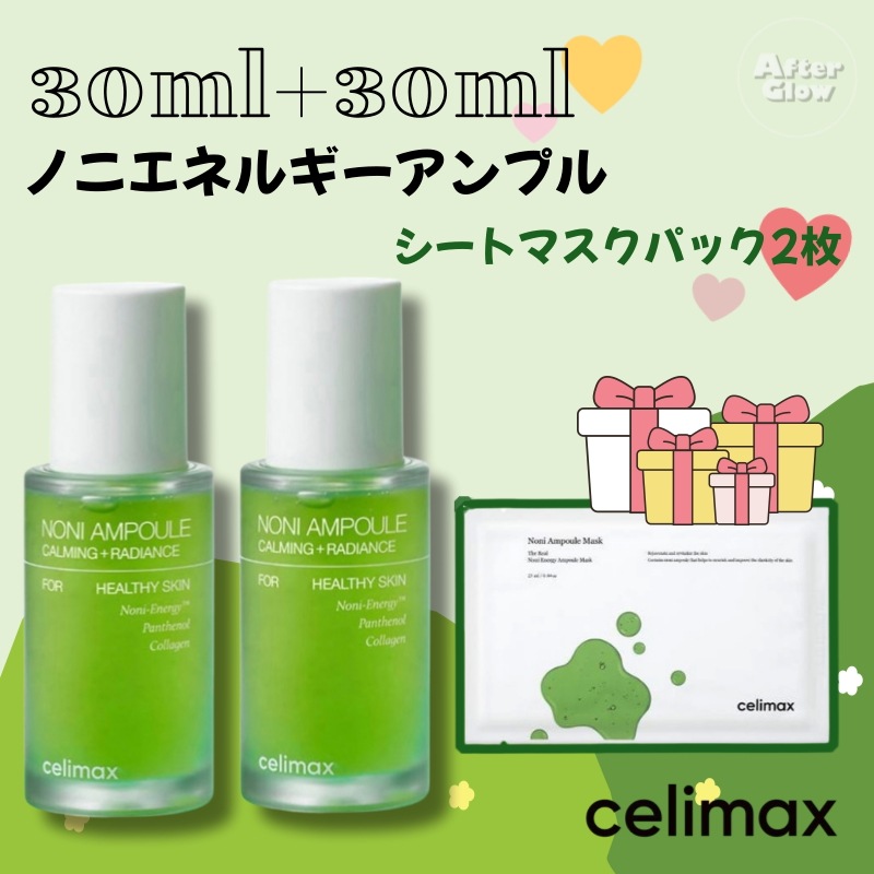 [大容量+マスクシート] ノニアンプル 60ml+シートマスクパック2枚 /保湿光彩/透明感肌/潤もち肌/バリア機能/ツヤ肌/肌バリア強化/毛穴ケア