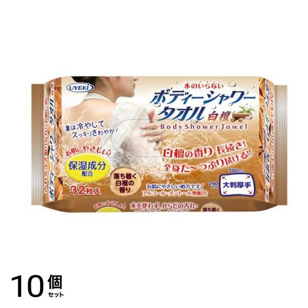 UYEKI ボディーシャワータオル白檀 32枚入 10個セット