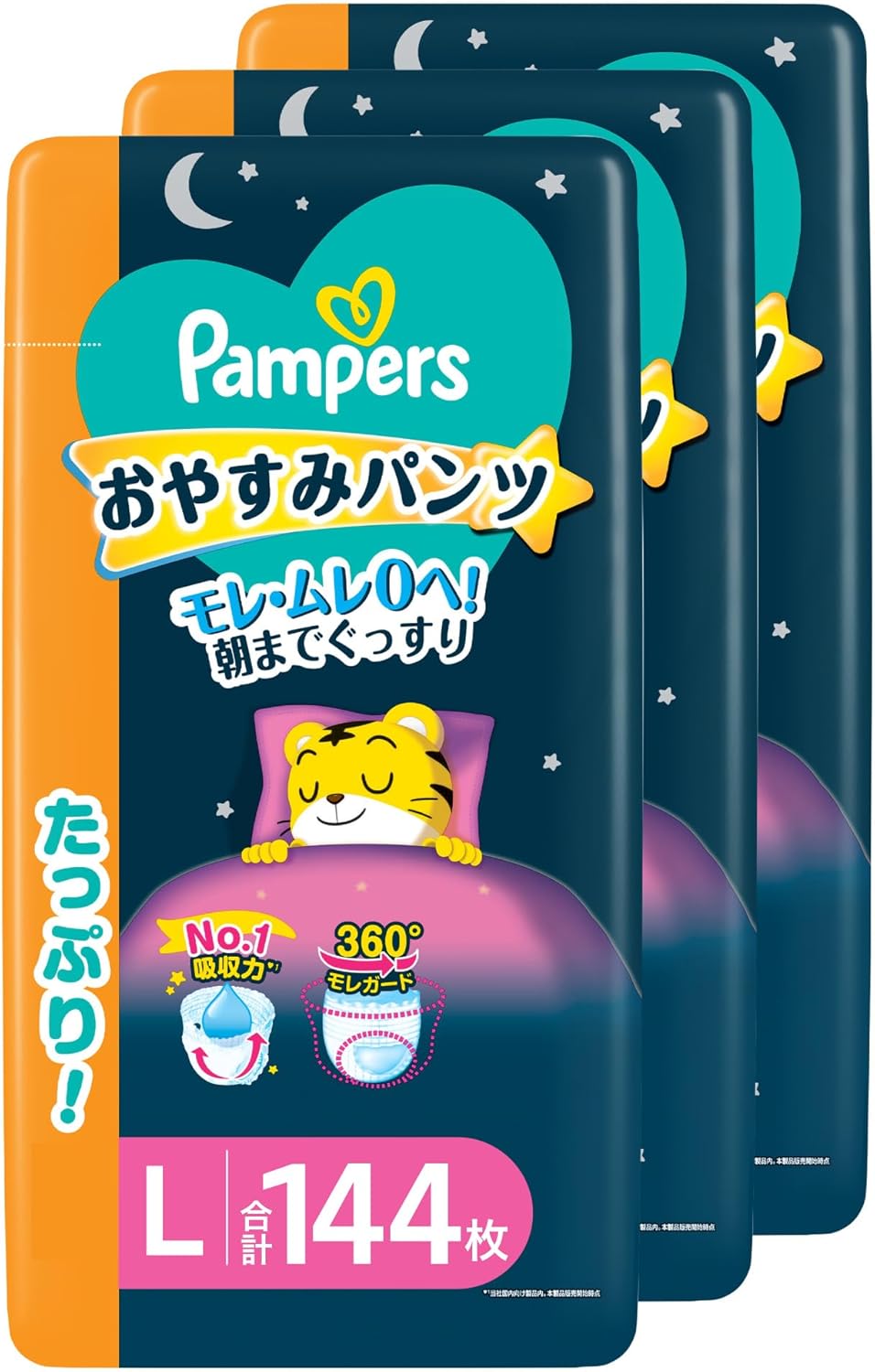 パンツ Lサイズ パンパース オムツ 夜用 おやすみパンツ 9~14kg 144枚 48枚×3パック ケース品