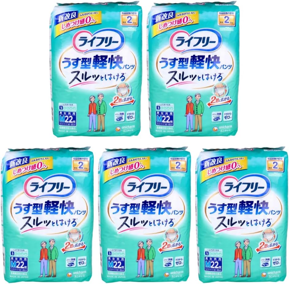 ライフリー うす型軽快パンツ Mサイズ 22枚入り×8個 ライフリー うす型