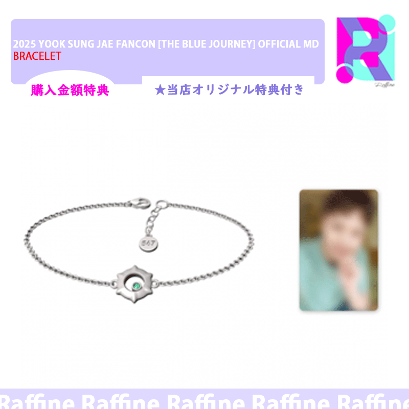 [BRACELET] 2025 YOOK SUNG JAE FANCON [THE BLUE JOURNEY] OFFICIAL MD