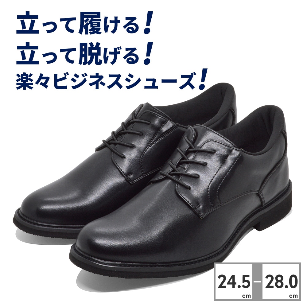 フランコジョバンニ ビジネスシューズ メンズ FG5502 FRANCO GIOVANNI 立ったまま履ける!