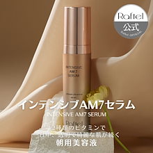 Qoo10 | 「RAFTEL」のブランド検索結果(人気順)：RAFTEL買うなら