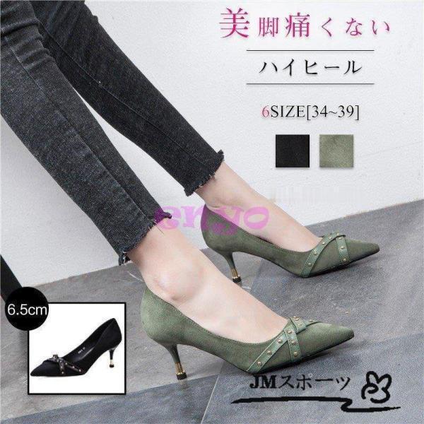 スタイルアップ！ヒールパンプスパンプス ハイヒール ピンヒール レディース 痛くない シューズ 靴 ポインテッドトゥ ヒール とんがり フォーマル 美脚 通勤 仕事 走れる リベット