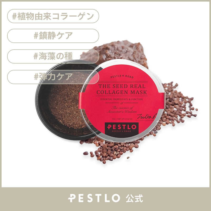 ザ・シード コラーゲンマスク (15g*8EA)