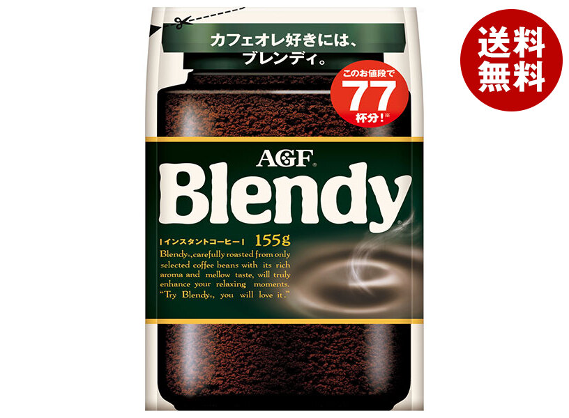 AGF ブレンディ 155g袋＊12袋入