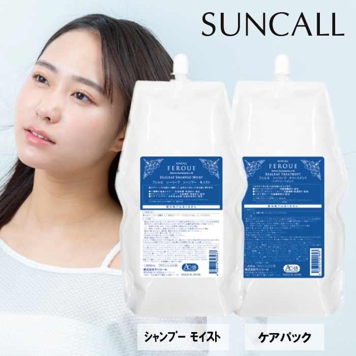 フェルエ シーリーフ シャンプー モイスト 1900ml ＋ トリートメント 1800g レフィル 詰め替え