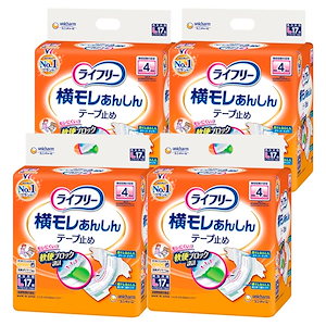 【即納】【ケース販売】ライフリー テープ止めおむつ 横モレあんしんテープ止め Lサイズ 68枚(17枚×4)4回吸収 【寝て過ごすことが多い方】