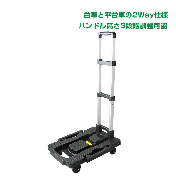 【迅速出荷】 折りたたみ式 押し台車 可変式 軽量 キャリーカート コンパクト 2way キャリーカート 手押し ハンドキャリー 荷物 積荷 平台車 伸縮 廃品回収 ごみ出し 325