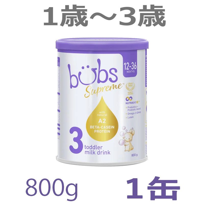 バブズ シュプリーム A2 粉ミルク ステップ3（1歳～3歳）大缶 800g 1缶 6,263円