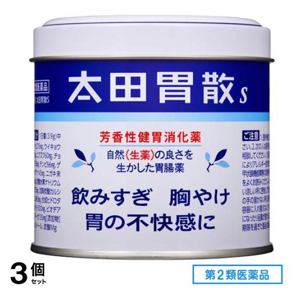 第２類医薬品 S 150g 3個セット