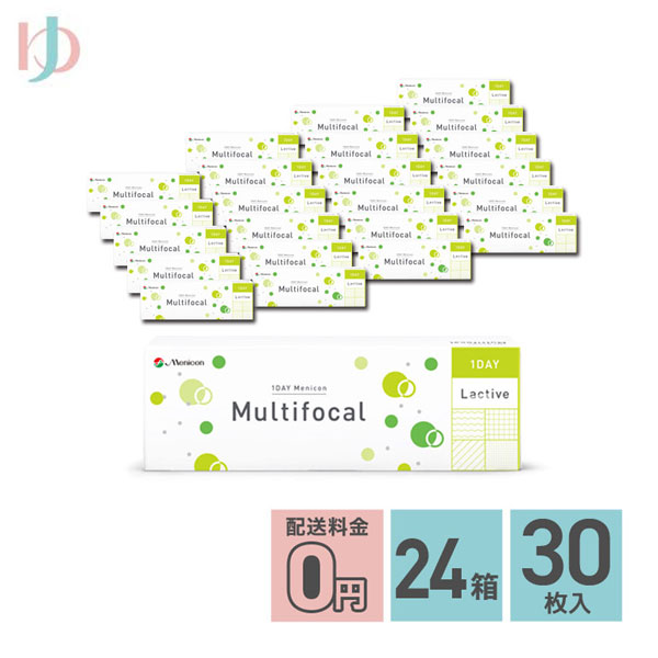 ワンデーメニコンマルチフォーカル 30枚入 24箱セット 加入度数ADD+1.50 遠近両用 1日使い捨てコンタクトレンズ