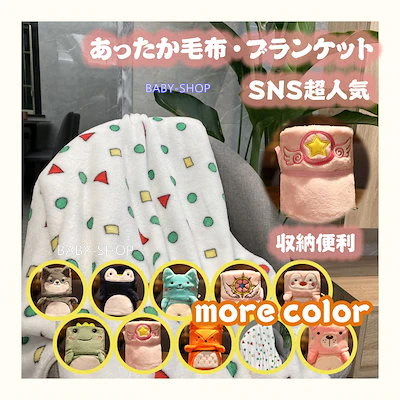 CUNEクレヨンしんちゃん 限定ブランケット ブランケット CUNE TOKYO JAPAN｜ONLINE STORE LIMITED｜CUNE