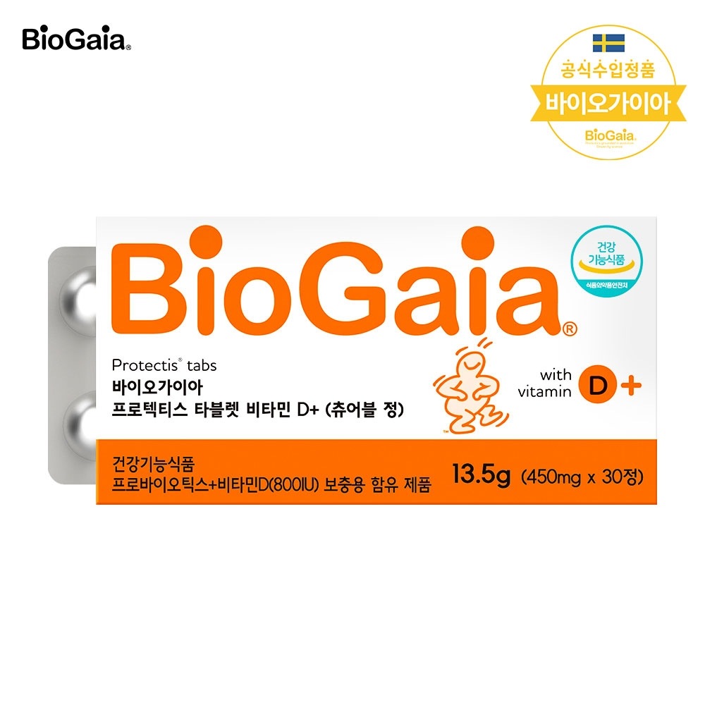 Biogaea プロテクティスタブレットビタミン D+ 13.5g ベビーアシドフィルス