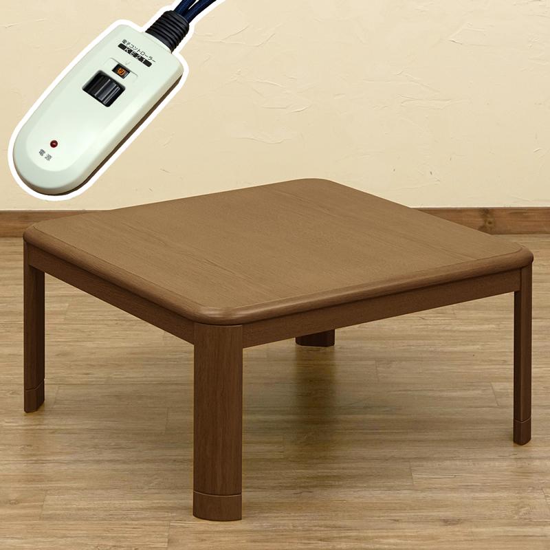【迅速出荷】 継脚 高さ調節式 こたつテーブル 80cm×80cm 継脚式 温度調節 手元コントローラー 600W 速暖 ブラウン MYK-T80(BR)