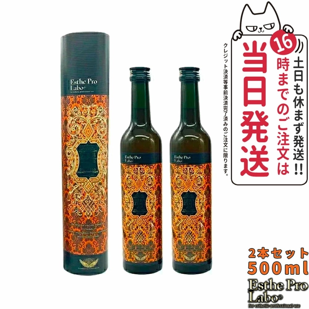 【2個セット 賞味期限2026/02】国内正規品 ハーブザイム113 グランプロ ジンジャー 500ml エステプロラボ