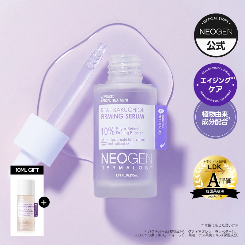 Qoo10] ネオゼン 【LDK美容液A評価！】リアルバクチオー
