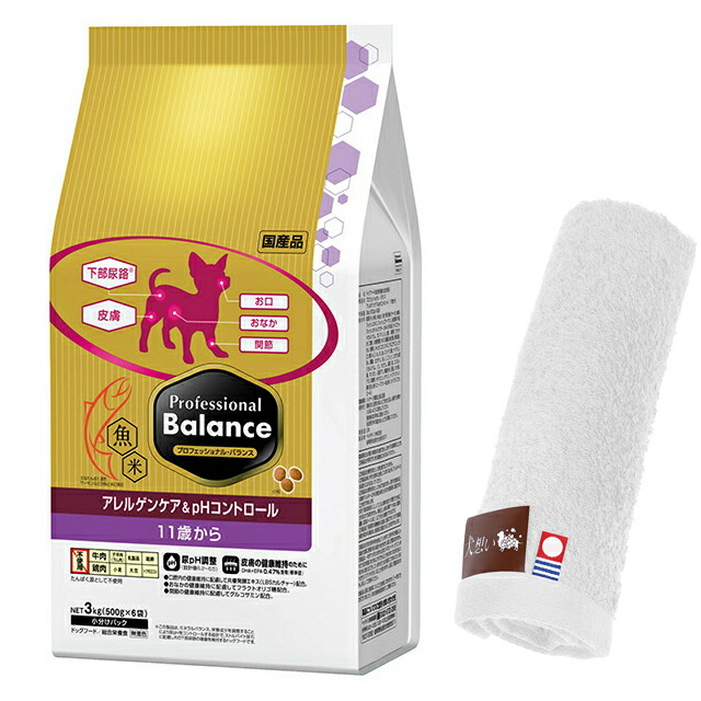 プロフェッショナル バランス アレルゲンケア&pHコントロール 11歳から 3kg 【犬想いオリジナル今治ハンドタオルセット】【タオルカラー ホワイト】