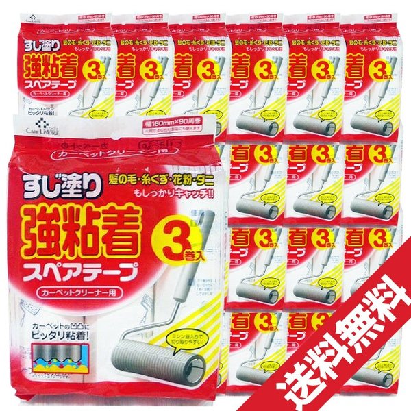 コロコロ クリーナー スペアテープ すじ塗り強粘着テープ ７２巻きセット 6,846円