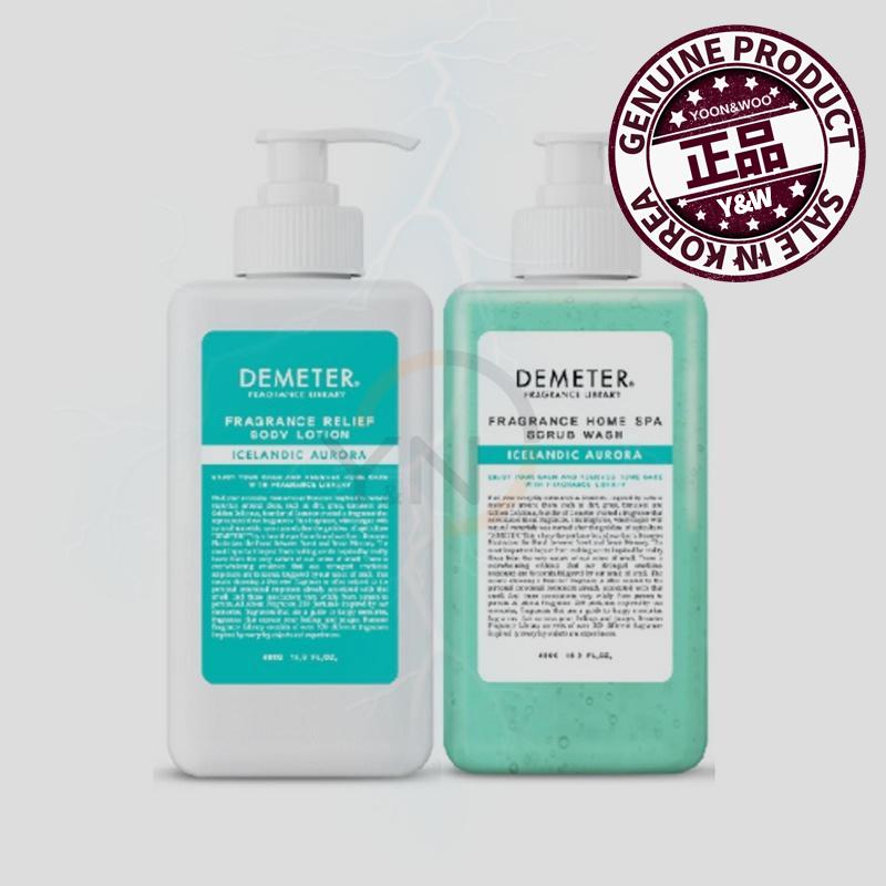 デメテル ホームスパ アイスランディック オーロラ ボディローション 480ml + ボディクレンザー 480ml セット 1セット