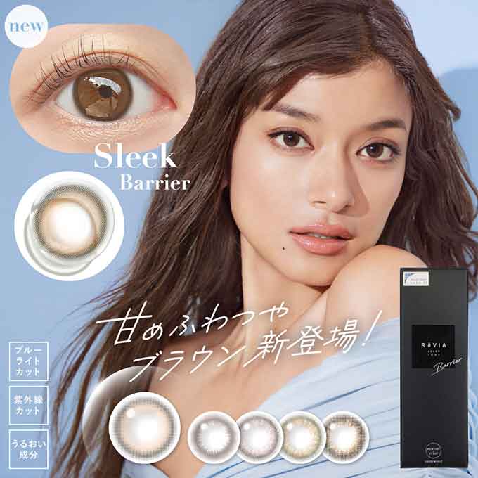 おまけ付！カラコン ワンデー レヴィア ブルーライトバリア 1day(4箱40枚)度あり 度なし 14.1mm