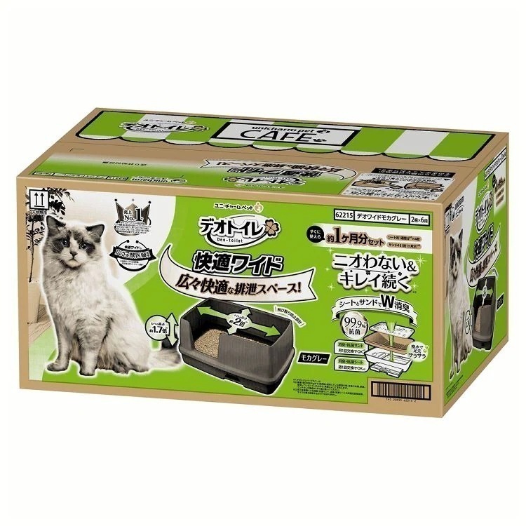 【人気商品】デオトイレ快適ワイド本体セット モカグレー デオトイレ システムトイレ ワイド 消臭 抗菌 手間いらず 快適ワイド ネコ ネコ用室内トイレ ユニチャーム