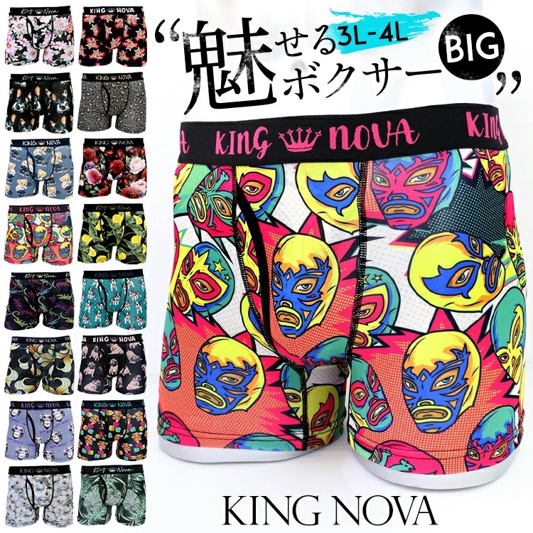 King Nova 大きいサイズ メンズパンツ ボクサーパンツ メンズボクサー おしゃれ 派手