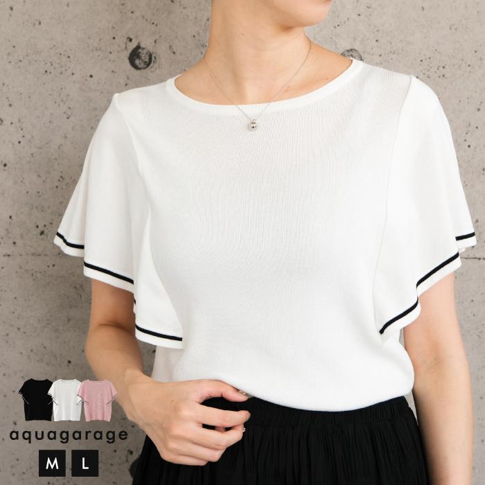 【迅速出荷】販売最低価 ! フレアスリーブサマーニットトップス 春 夏 秋 M L レディース