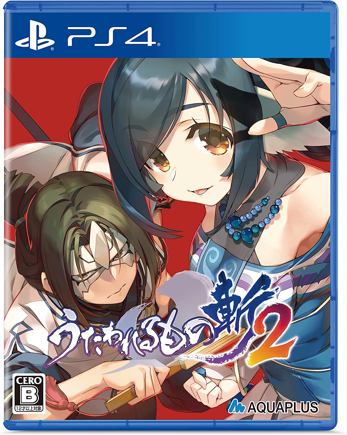うたわれるもの斬2 - PS4